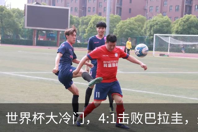 世界杯大冷门，4:1击败巴拉圭，美国男足能够拿到多少赢球奖金？