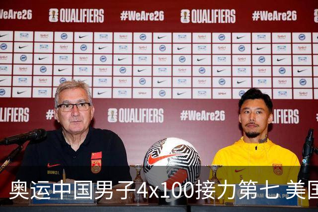 奥运中国男子4x100接力第七 美国犯规被取消成绩